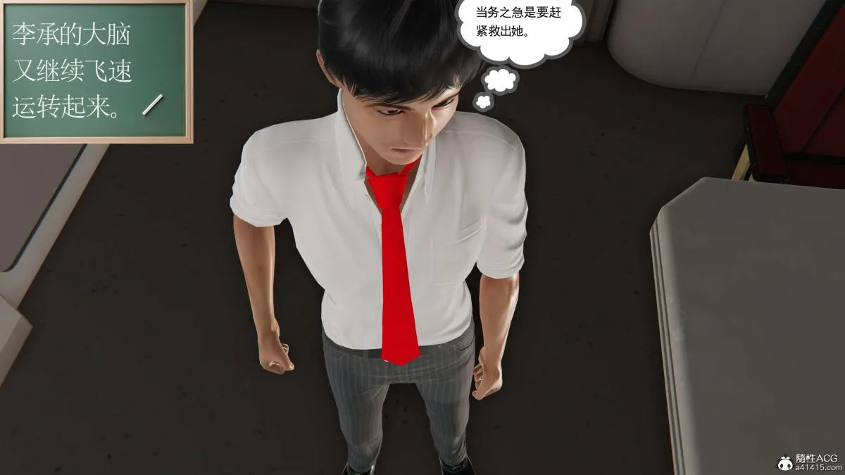 [3D]契约战士第1-2季 - 第二季06 - page 213