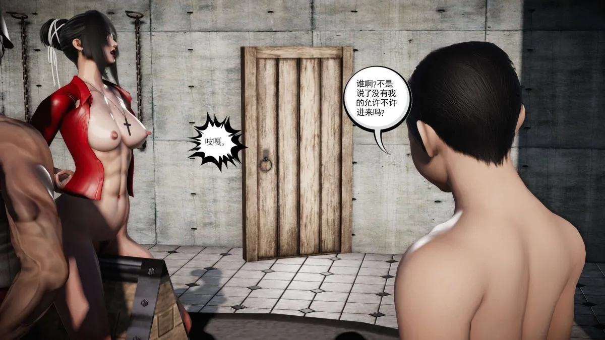 [3D]契约战士第1-2季 - 第二季06 - page 235