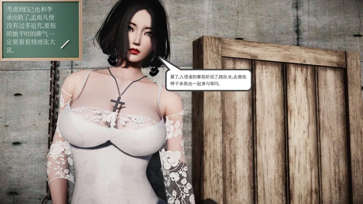 [3D]契约战士第1-2季 - 第二季06 - page 241
