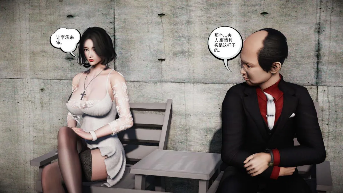 [3D]契约战士第1-2季 - 第二季06 - page 243