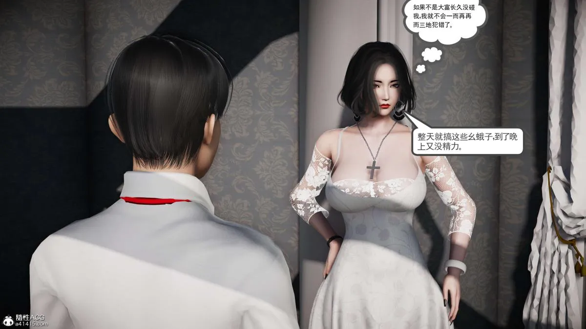 [3D]契约战士第1-2季 - 第二季06 - page 245