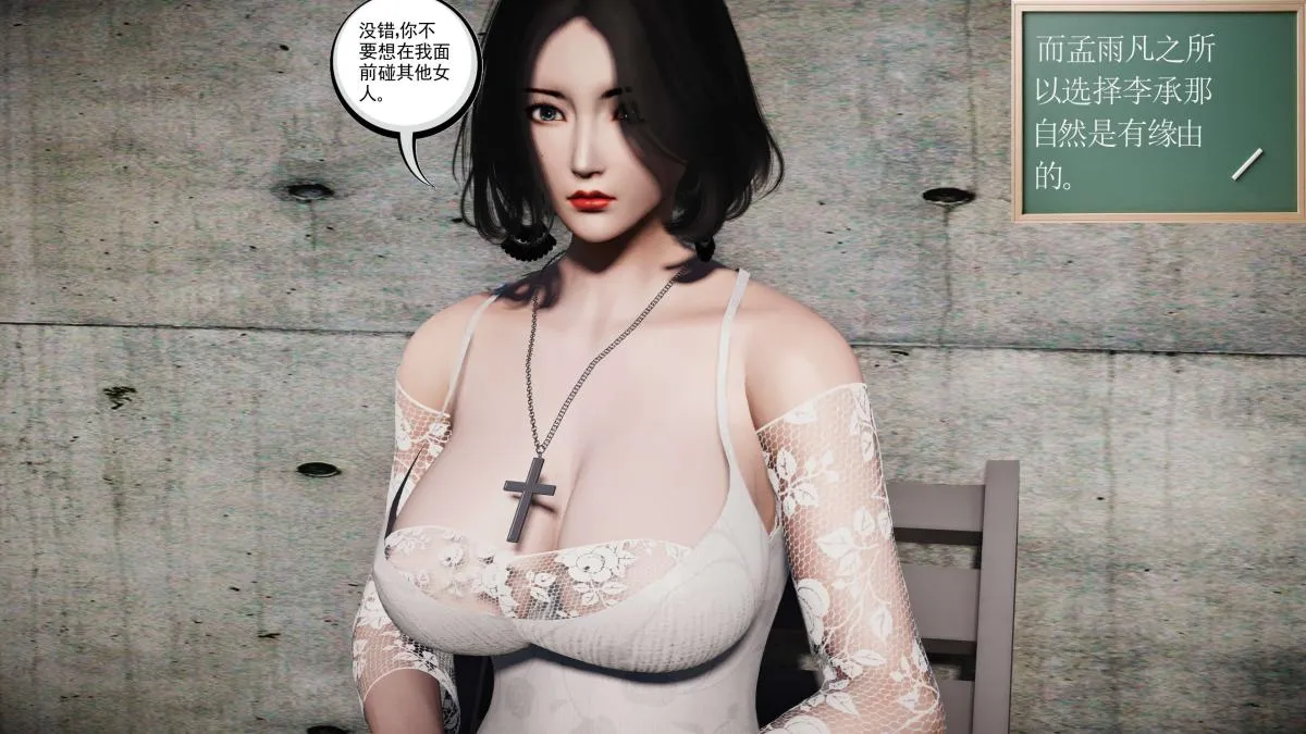 [3D]契约战士第1-2季 - 第二季06 - page 246