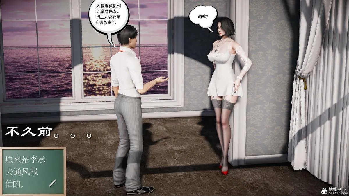 [3D]契约战士第1-2季 - 第二季06 - page 247
