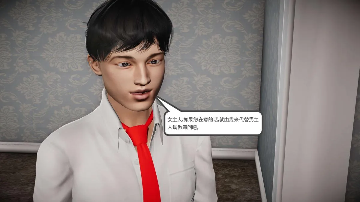 [3D]契约战士第1-2季 - 第二季06 - page 248