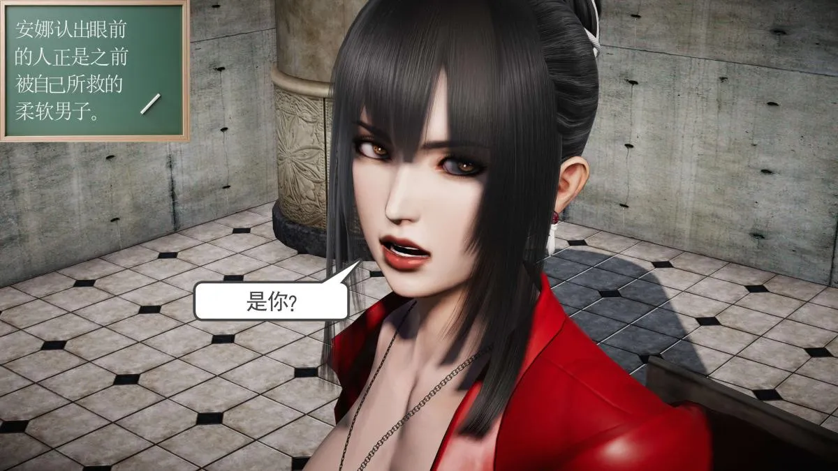 [3D]契约战士第1-2季 - 第二季06 - page 252