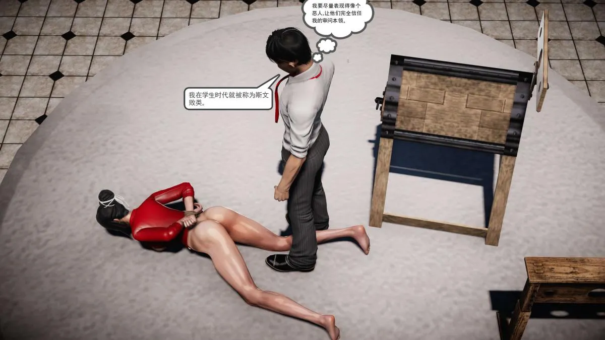 [3D]契约战士第1-2季 - 第二季06 - page 264