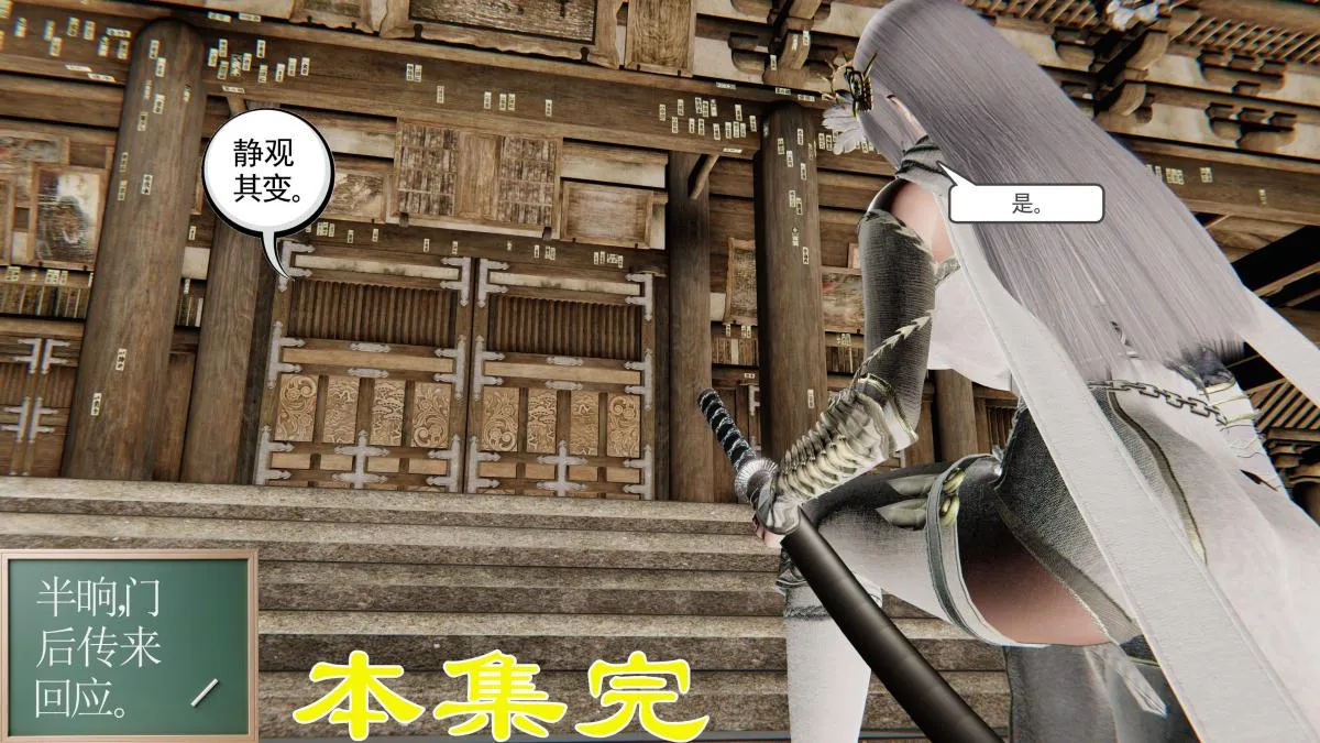 [3D]契约战士第1-2季 - 第二季06 - page 297