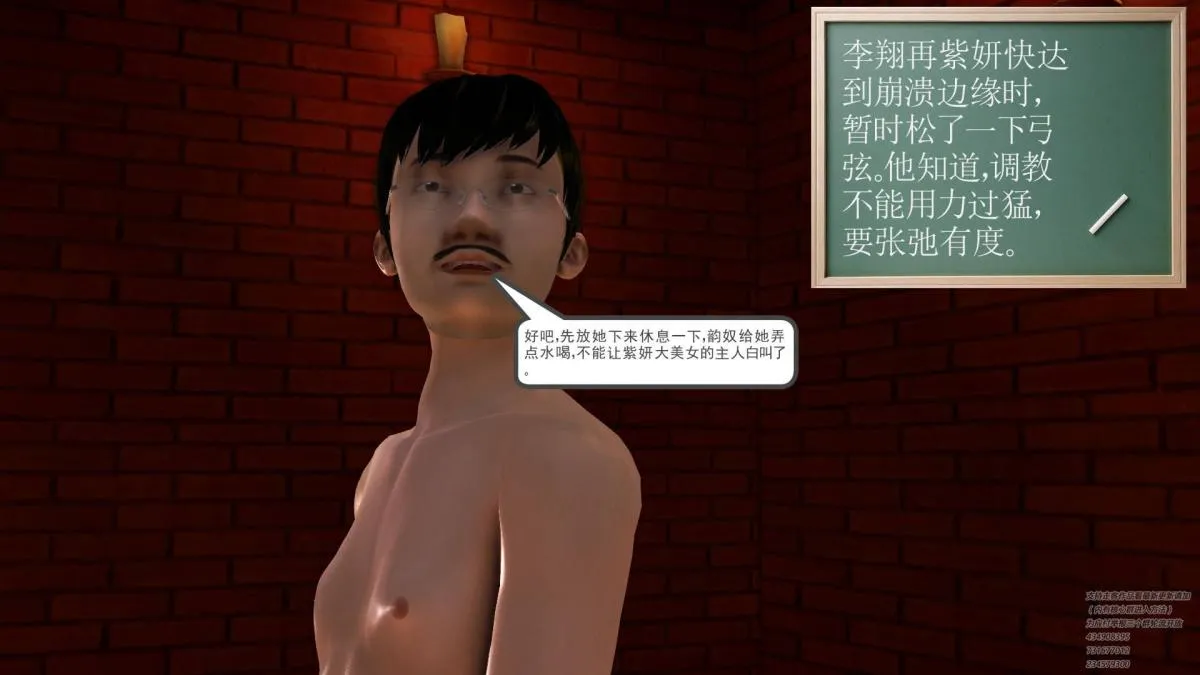 [3D]契约战士第1-2季 - 08 - page 159