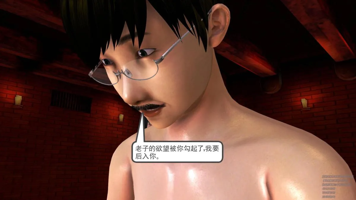 [3D]契约战士第1-2季 - 08 - page 199