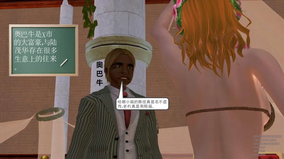 [3D]契约战士第1-2季 - 05 - page 20