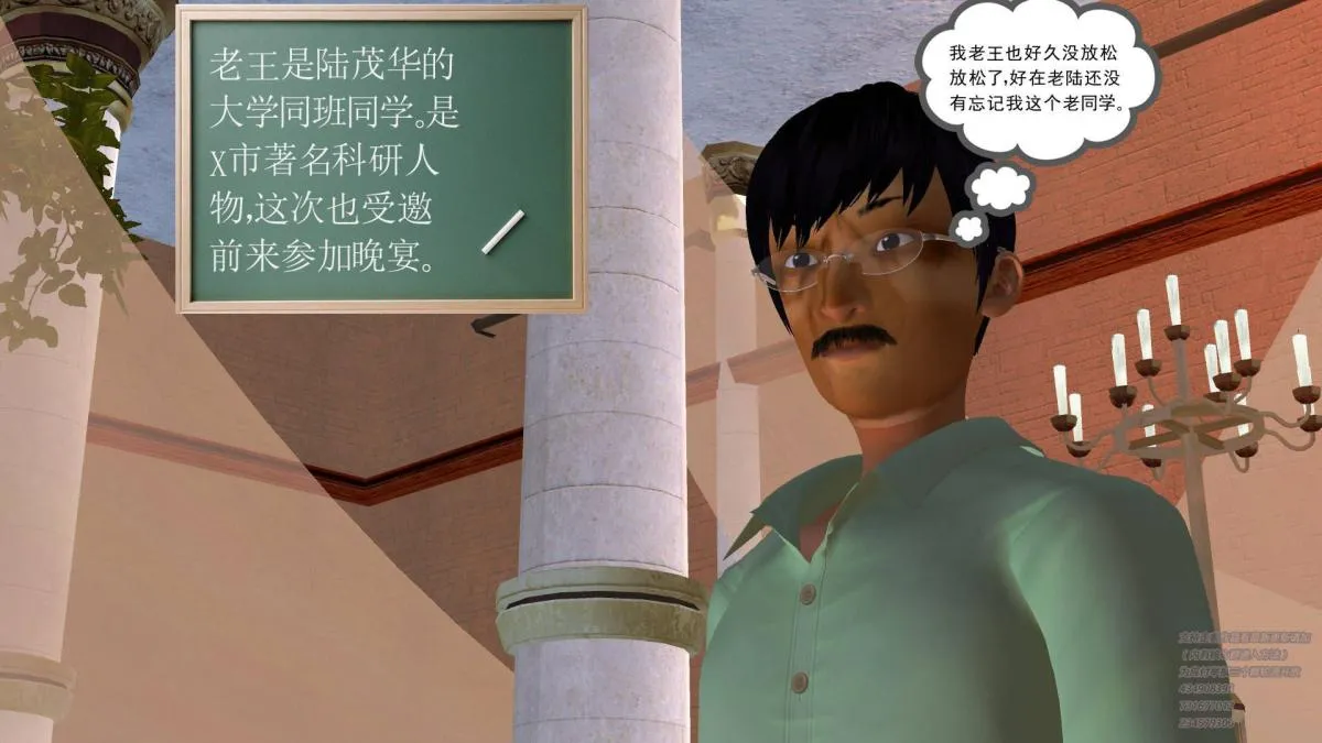 [3D]契约战士第1-2季 - 05 - page 23