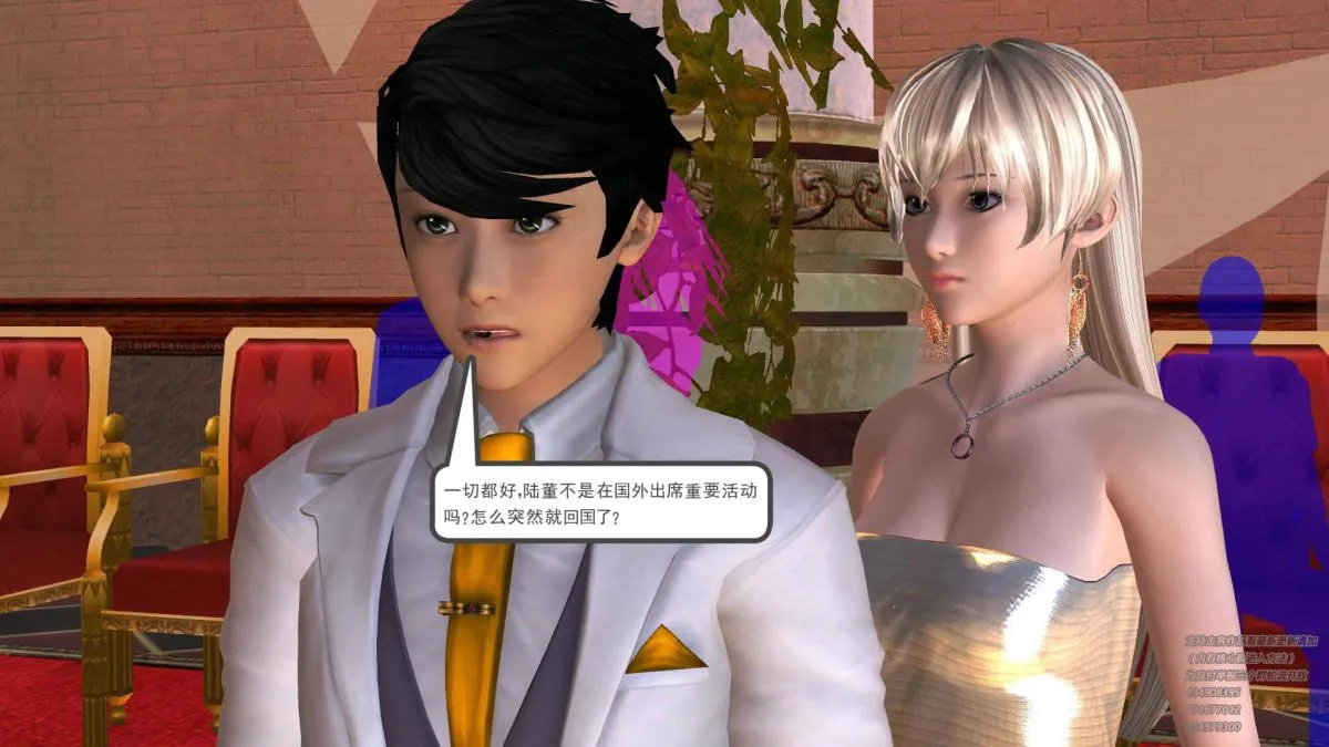 [3D]契约战士第1-2季 - 05 - page 25