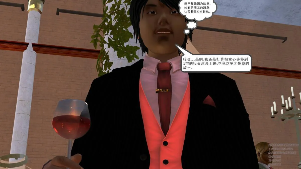 [3D]契约战士第1-2季 - 05 - page 26