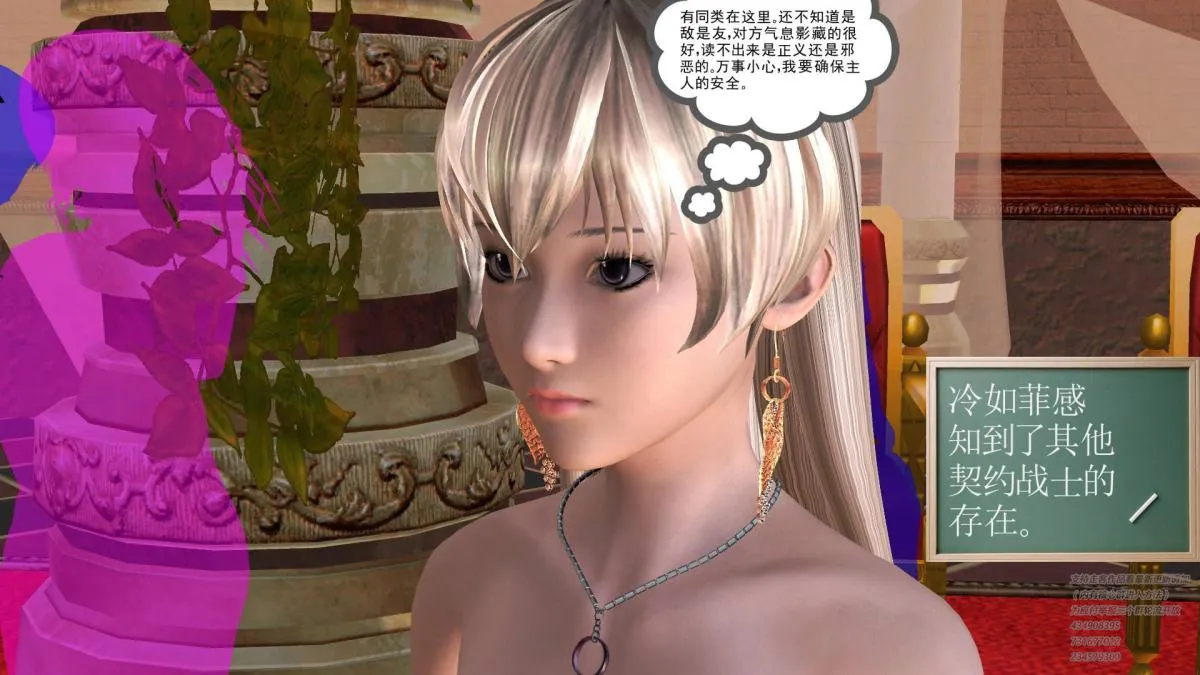 [3D]契约战士第1-2季 - 05 - page 27