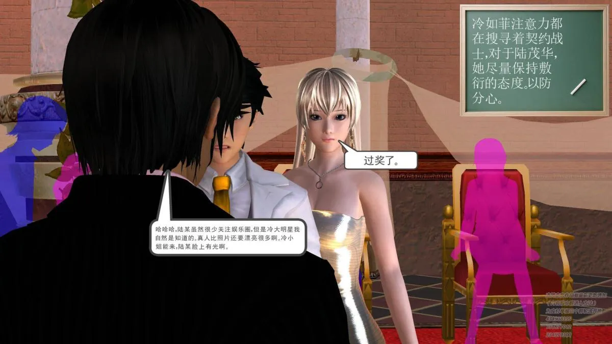 [3D]契约战士第1-2季 - 05 - page 28