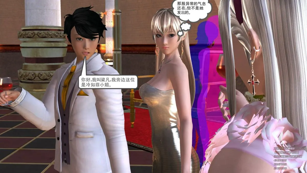 [3D]契约战士第1-2季 - 05 - page 37