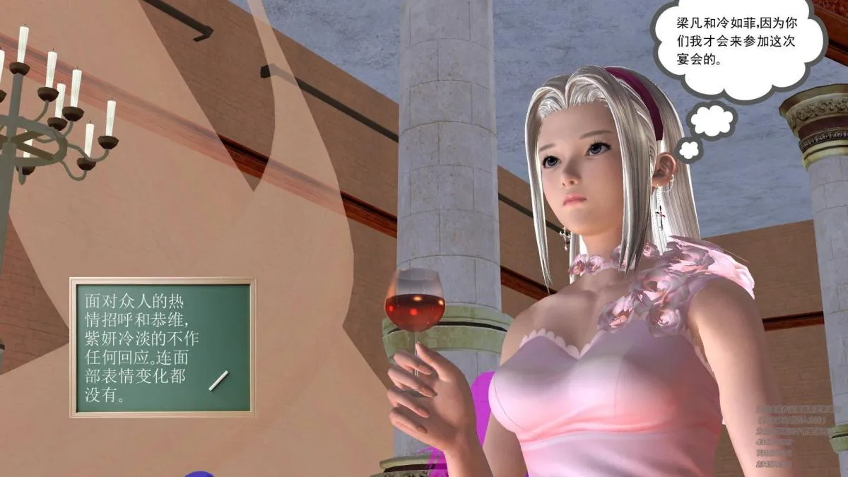 [3D]契约战士第1-2季 - 05 - page 38