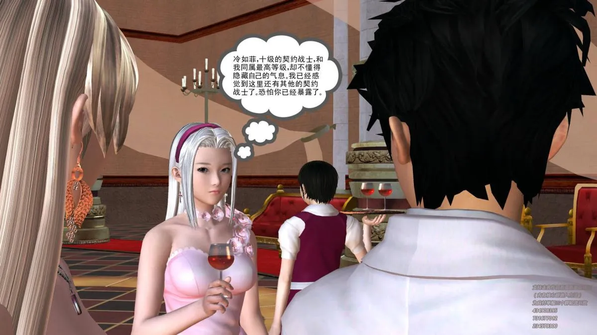 [3D]契约战士第1-2季 - 05 - page 41