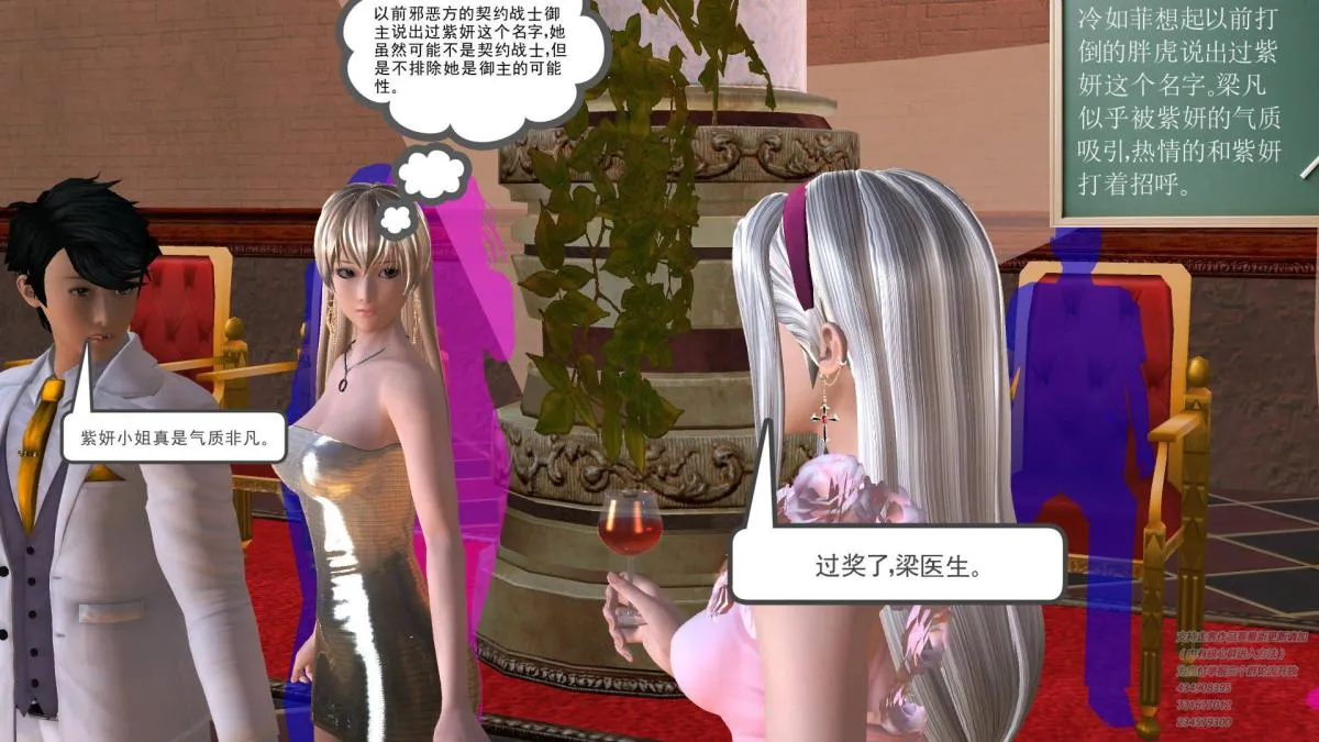 [3D]契约战士第1-2季 - 05 - page 44