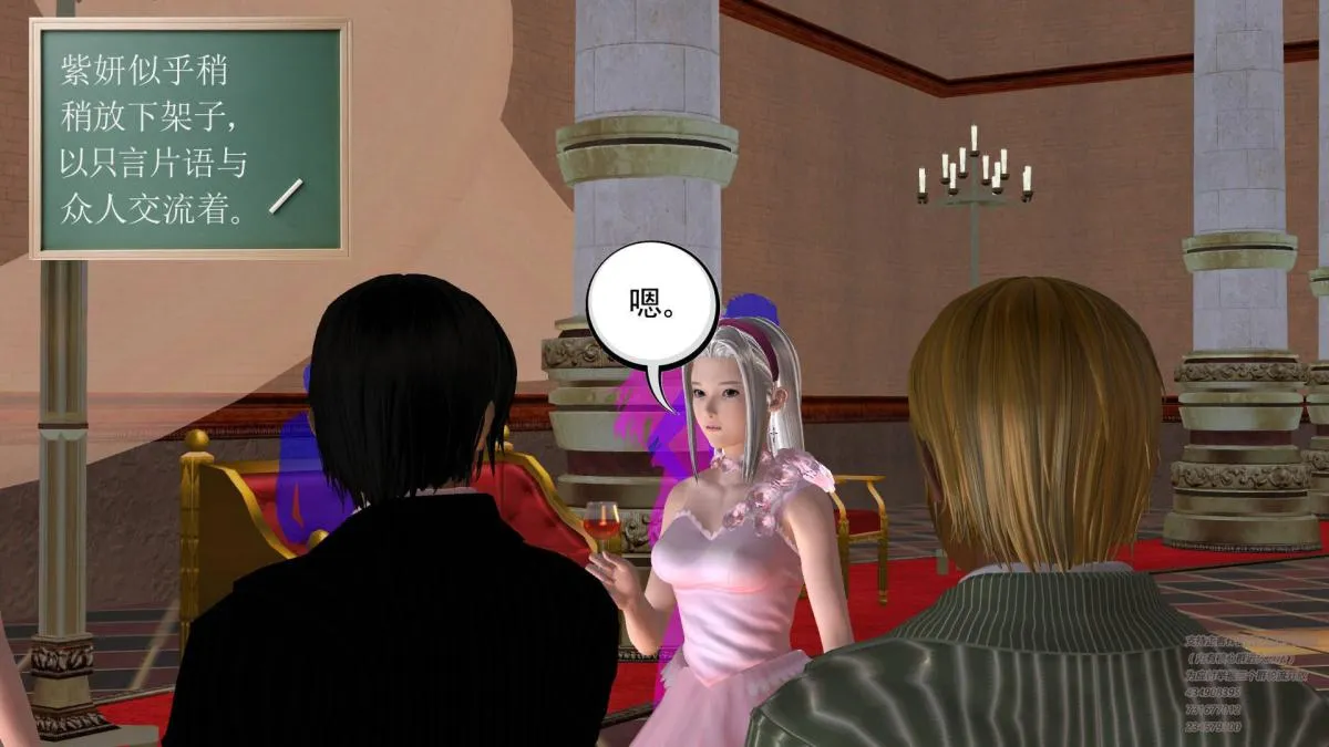 [3D]契约战士第1-2季 - 05 - page 45