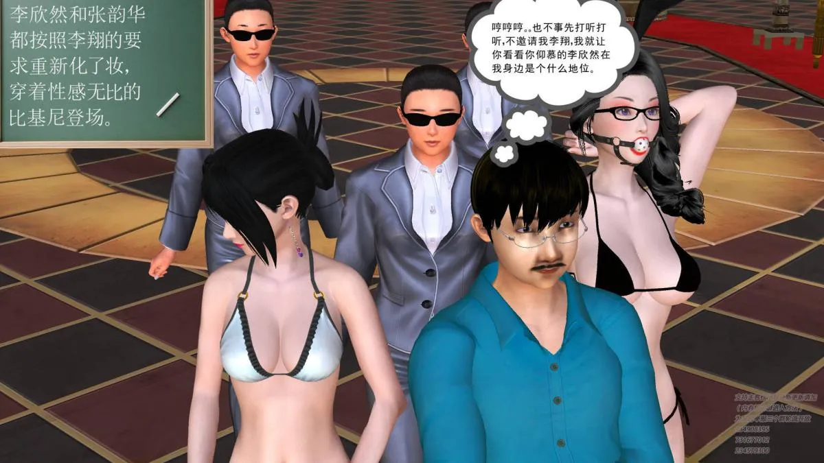 [3D]契约战士第1-2季 - 05 - page 48