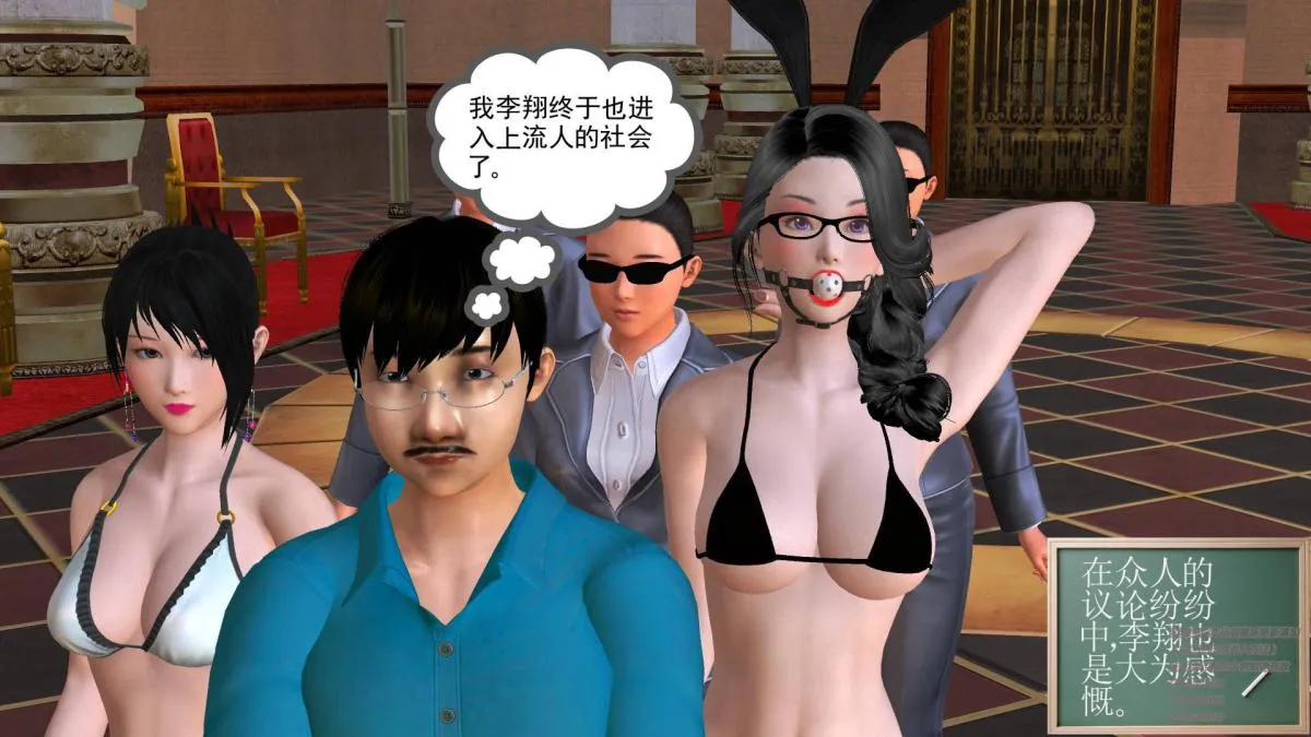 [3D]契约战士第1-2季 - 05 - page 52