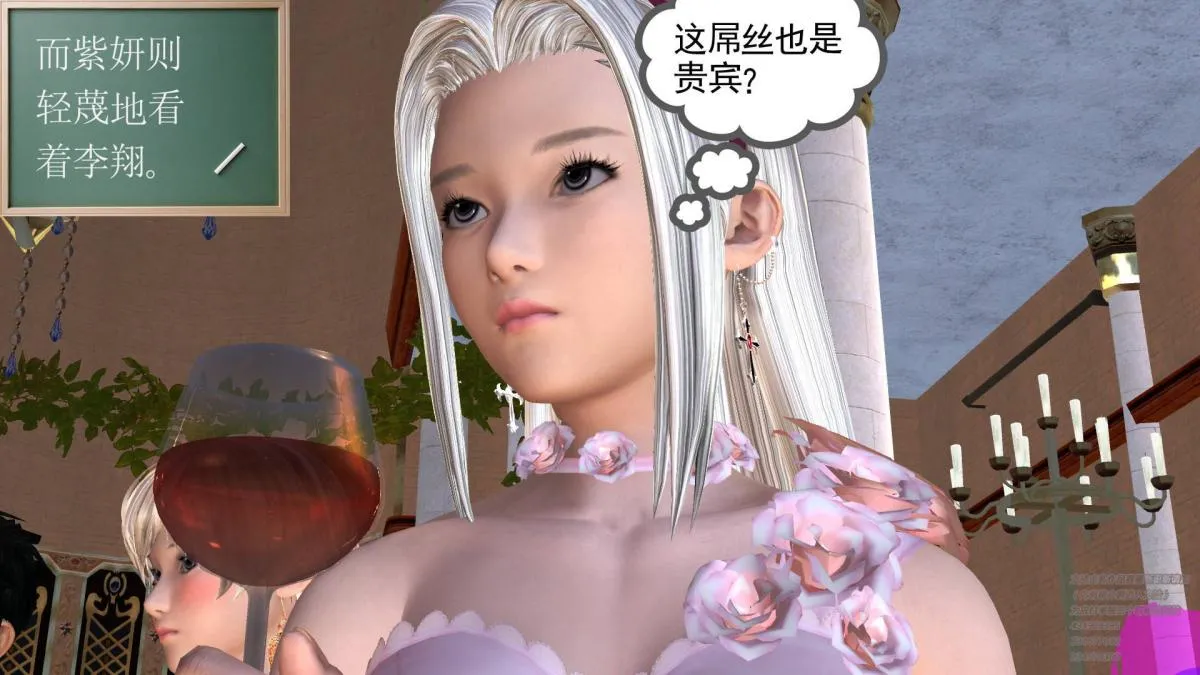 [3D]契约战士第1-2季 - 05 - page 57