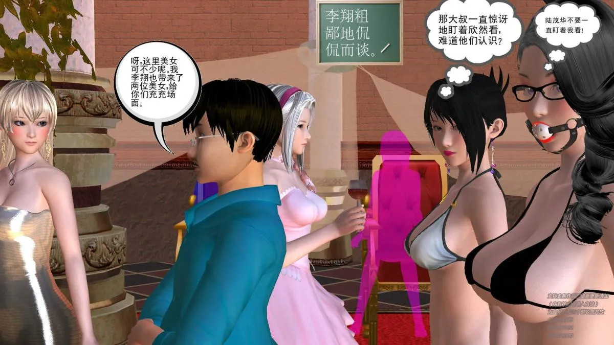 [3D]契约战士第1-2季 - 05 - page 61