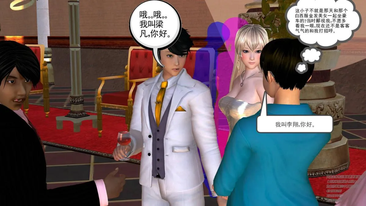 [3D]契约战士第1-2季 - 05 - page 62