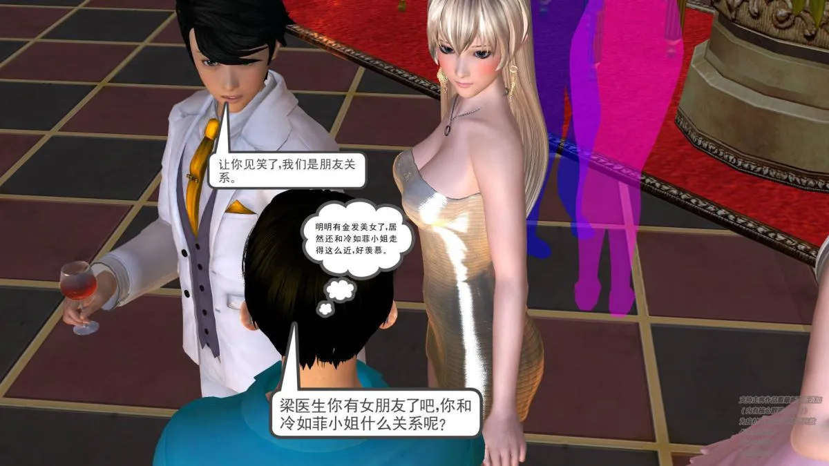 [3D]契约战士第1-2季 - 05 - page 67