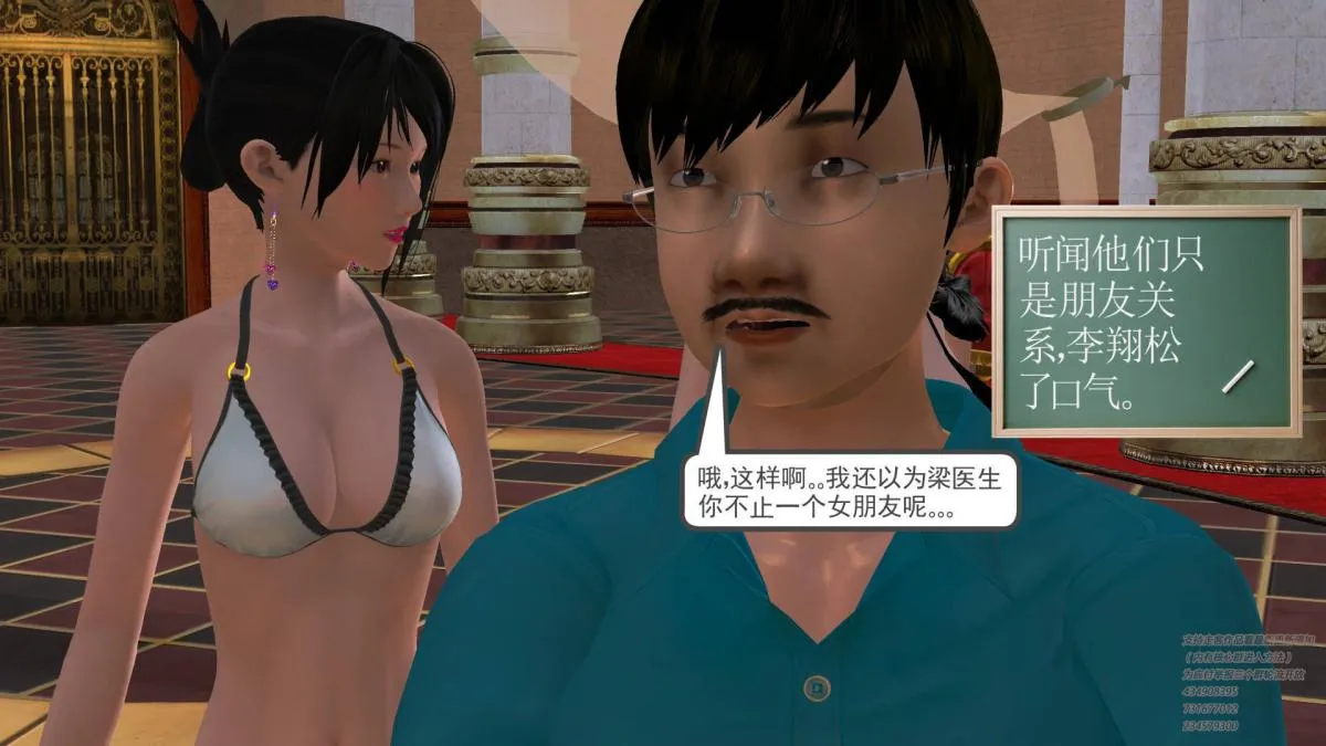 [3D]契约战士第1-2季 - 05 - page 69