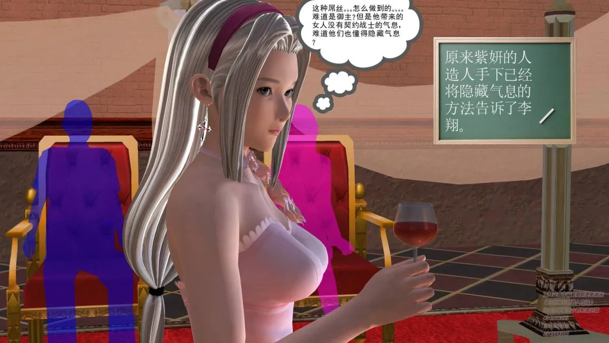 [3D]契约战士第1-2季 - 05 - page 72