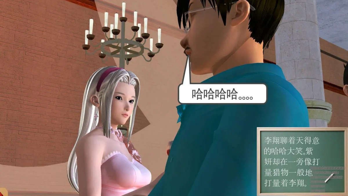 [3D]契约战士第1-2季 - 05 - page 74