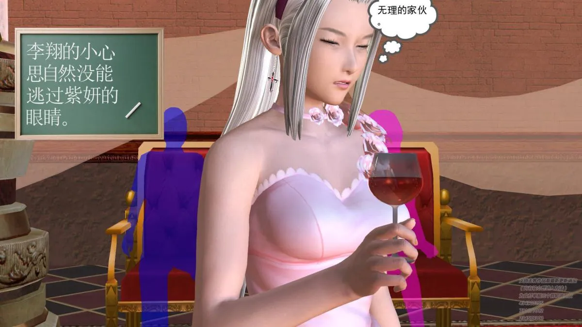 [3D]契约战士第1-2季 - 05 - page 84