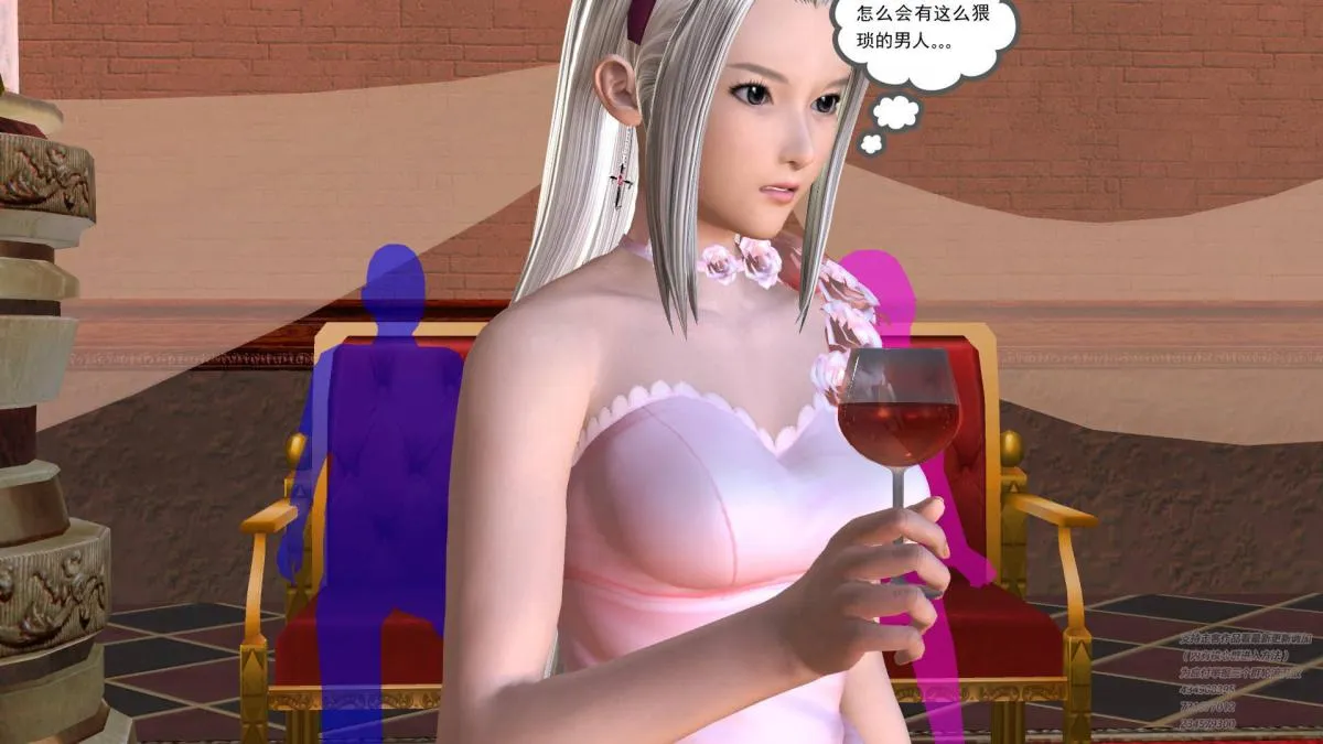 [3D]契约战士第1-2季 - 05 - page 86