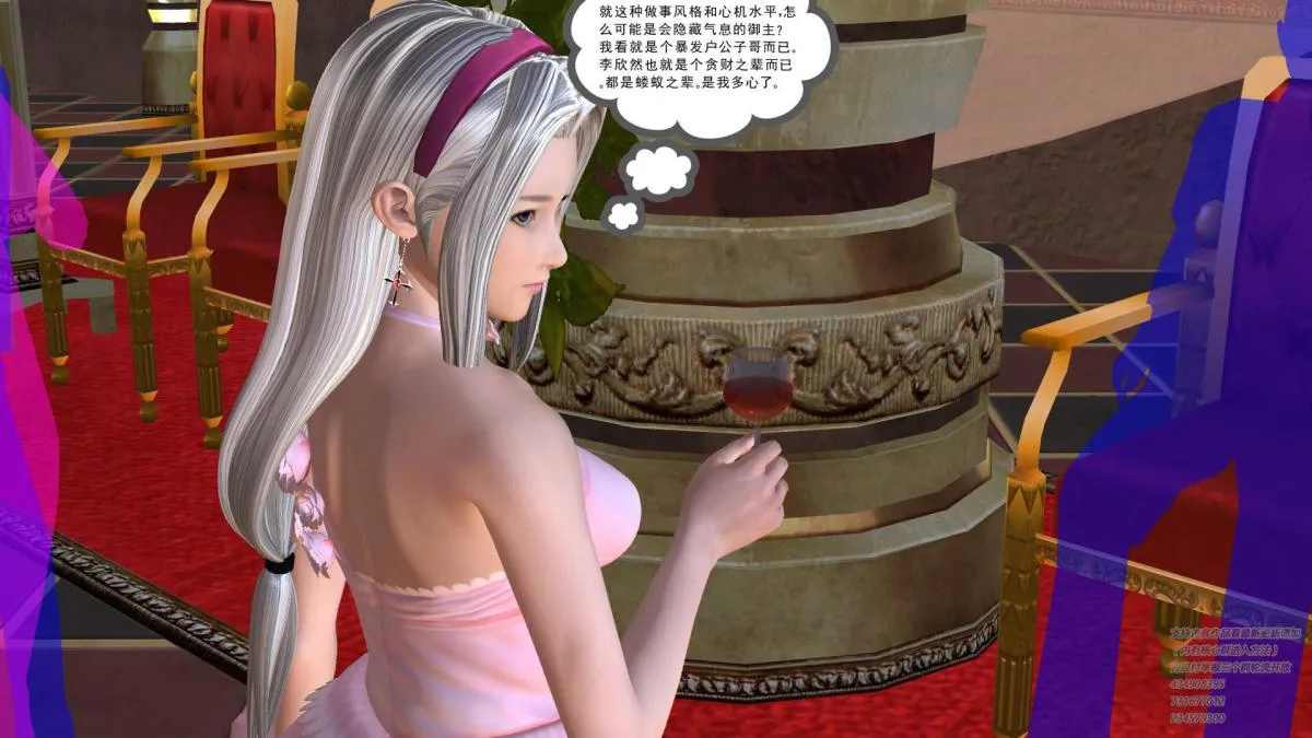 [3D]契约战士第1-2季 - 05 - page 90