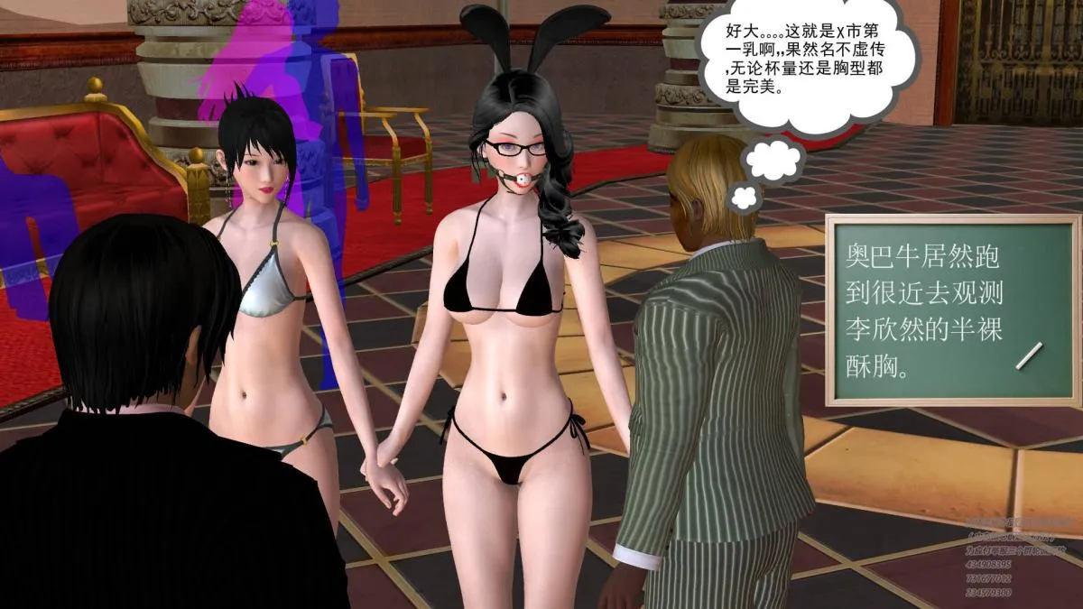 [3D]契约战士第1-2季 - 05 - page 91
