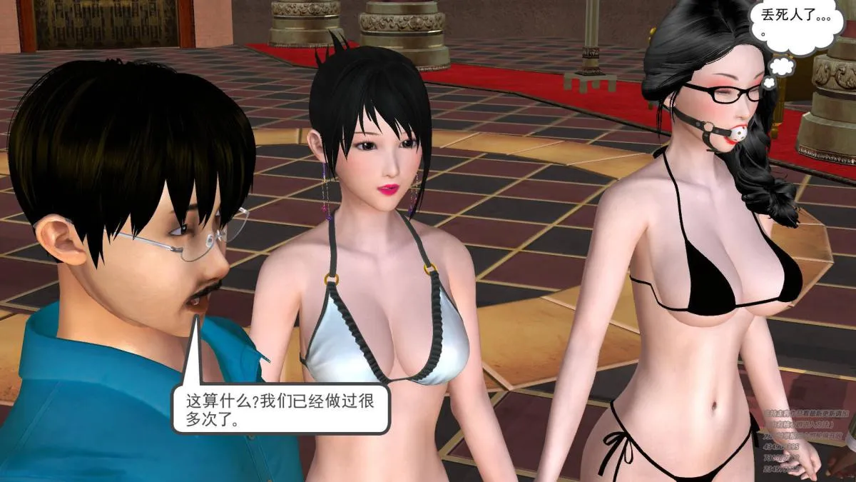 [3D]契约战士第1-2季 - 05 - page 98