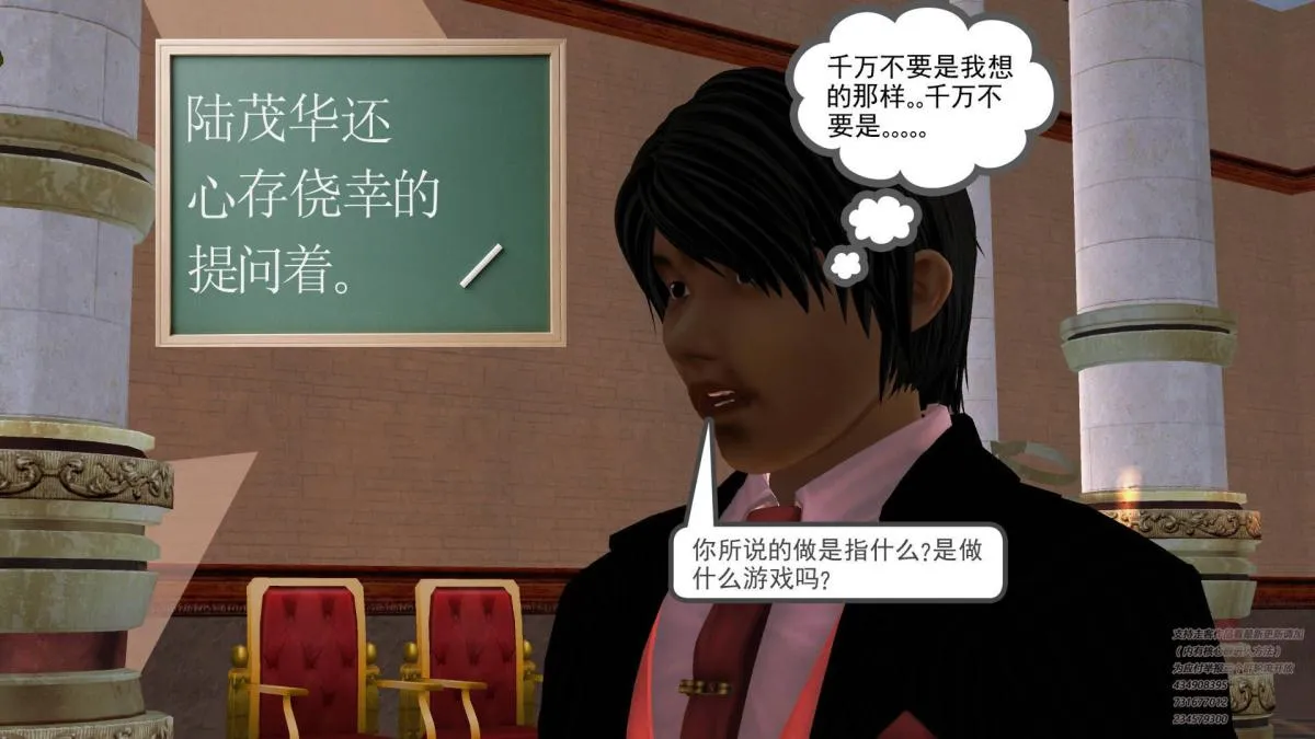 [3D]契约战士第1-2季 - 05 - page 99