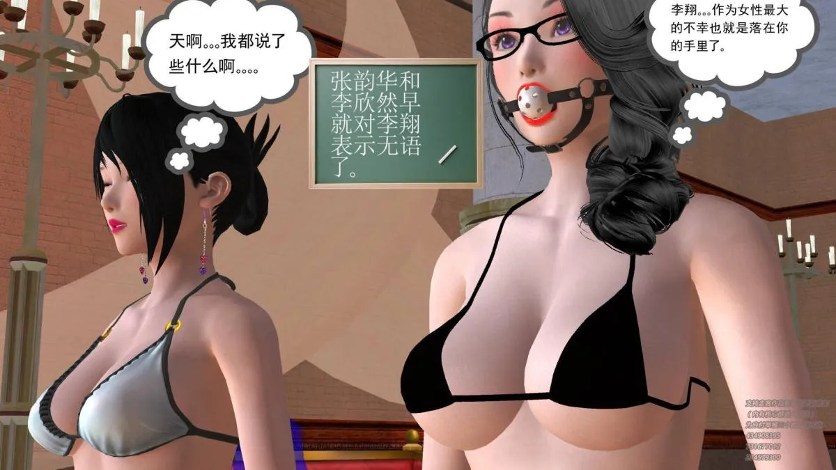 [3D]契约战士第1-2季 - 05 - page 103