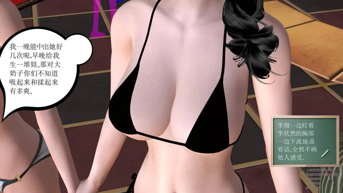 [3D]契约战士第1-2季 - 05 - page 104
