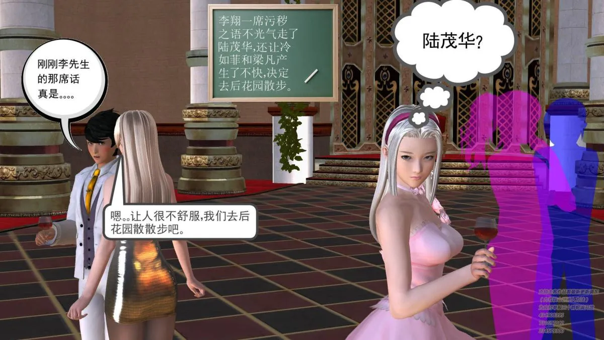 [3D]契约战士第1-2季 - 05 - page 106