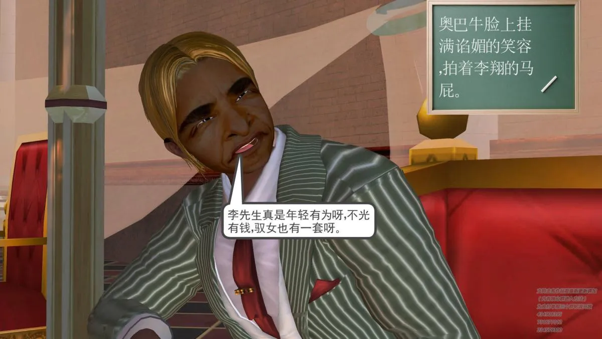 [3D]契约战士第1-2季 - 05 - page 108