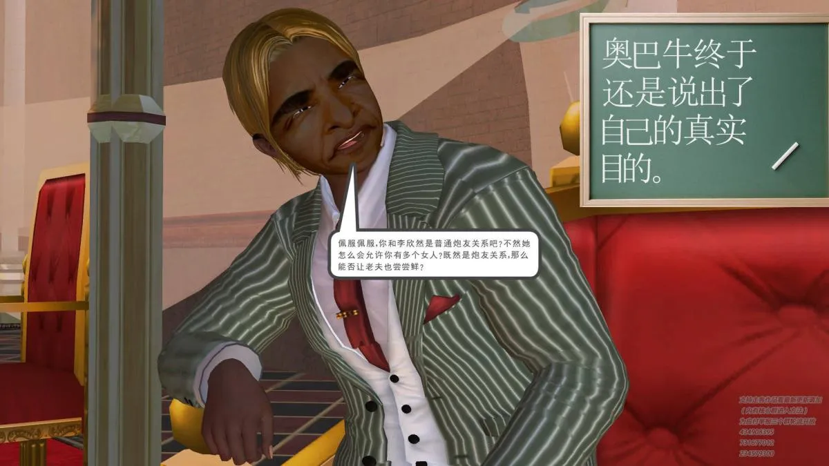 [3D]契约战士第1-2季 - 05 - page 110