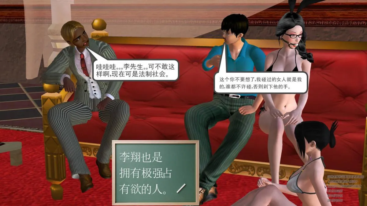 [3D]契约战士第1-2季 - 05 - page 111