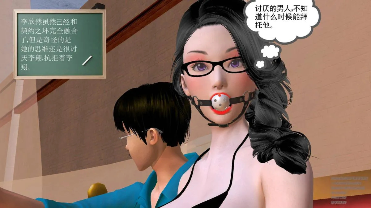 [3D]契约战士第1-2季 - 05 - page 112