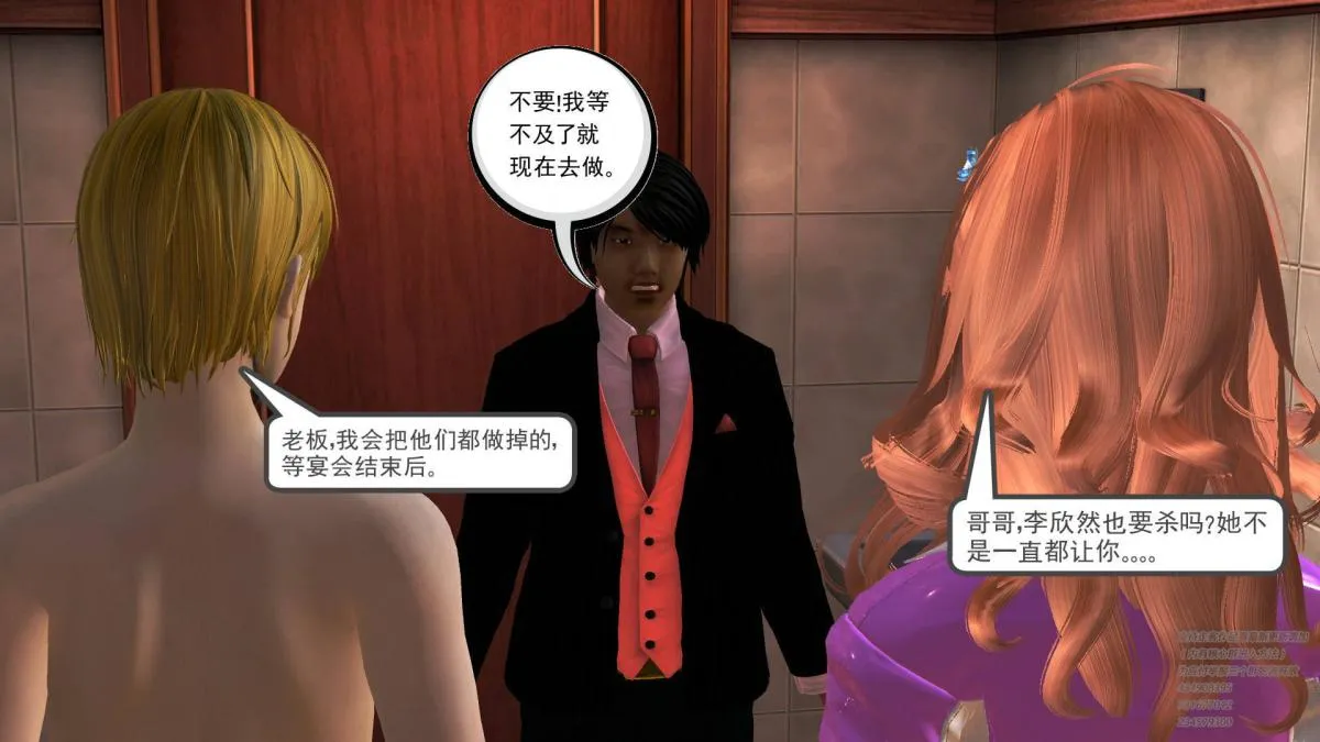 [3D]契约战士第1-2季 - 05 - page 116