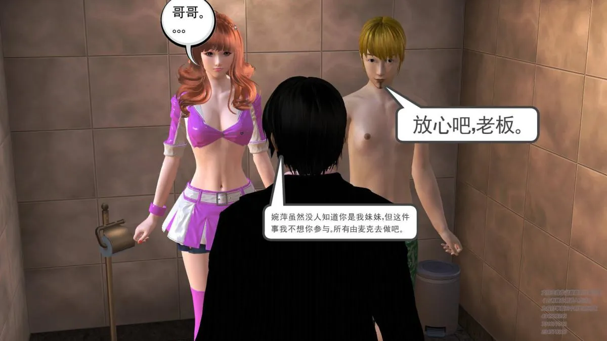 [3D]契约战士第1-2季 - 05 - page 117
