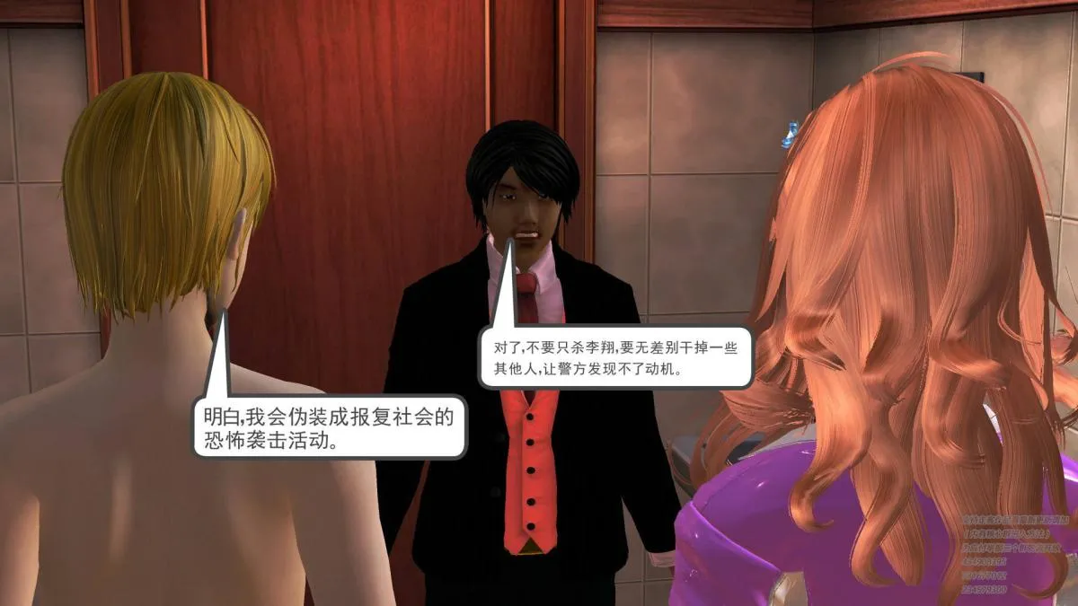 [3D]契约战士第1-2季 - 05 - page 118