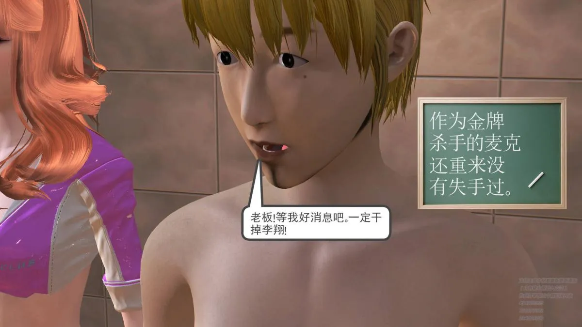 [3D]契约战士第1-2季 - 05 - page 119